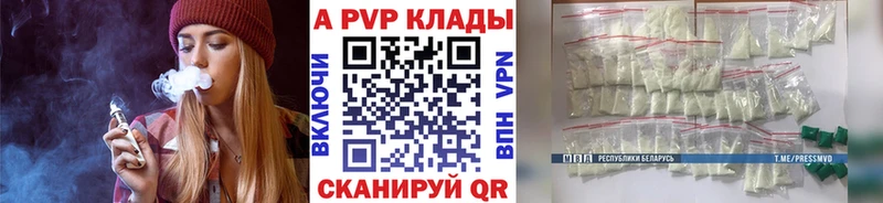 Alpha PVP VHQ  Купить  Черногорск 