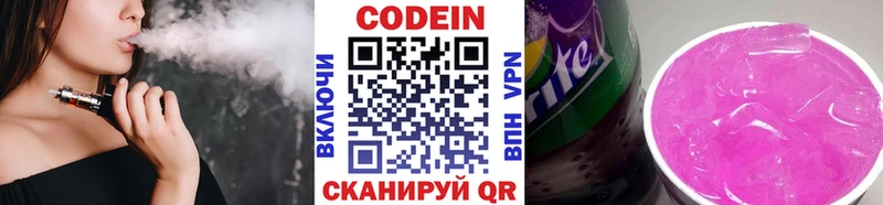 Кодеиновый сироп Lean напиток Lean (лин)  Купить закладки  Черногорск 