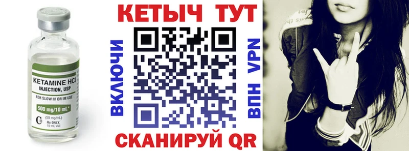 Кетамин VHQ  Купить  Черногорск 