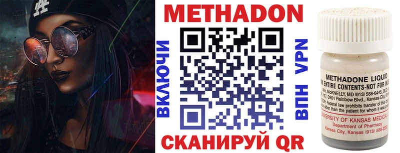 Купить закладки  Черногорск  МЕТАДОН мёд 