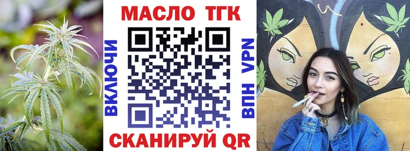 ТГК концентрат  Купить закладки  Черногорск 